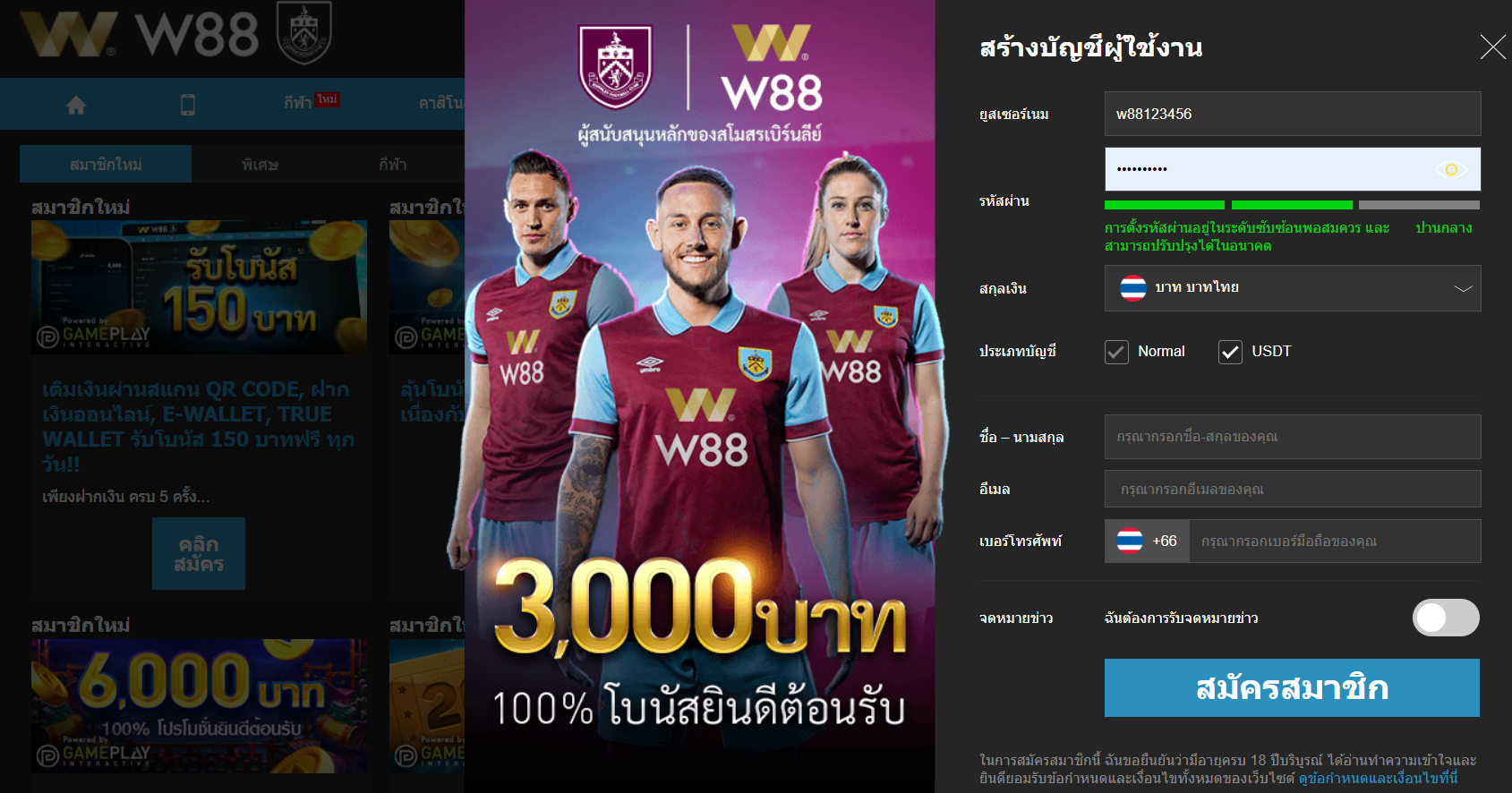 W88 ทางเข้า | คู่มือวิธีการสมัคร W88 สำหรับผู้เริ่มต้น
