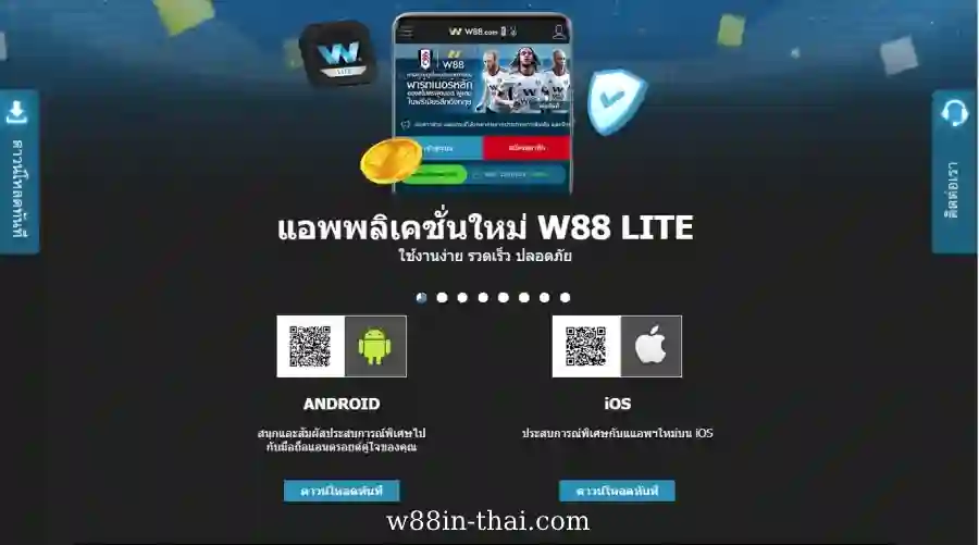 W88-Application