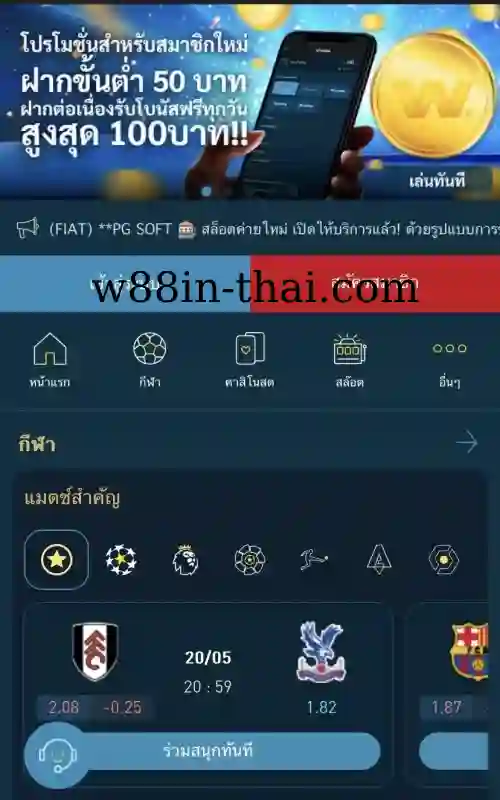 W88-Games