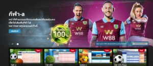 W88 เป็นสปอนเซอร์ให้แก่ เบิร์นลีย์